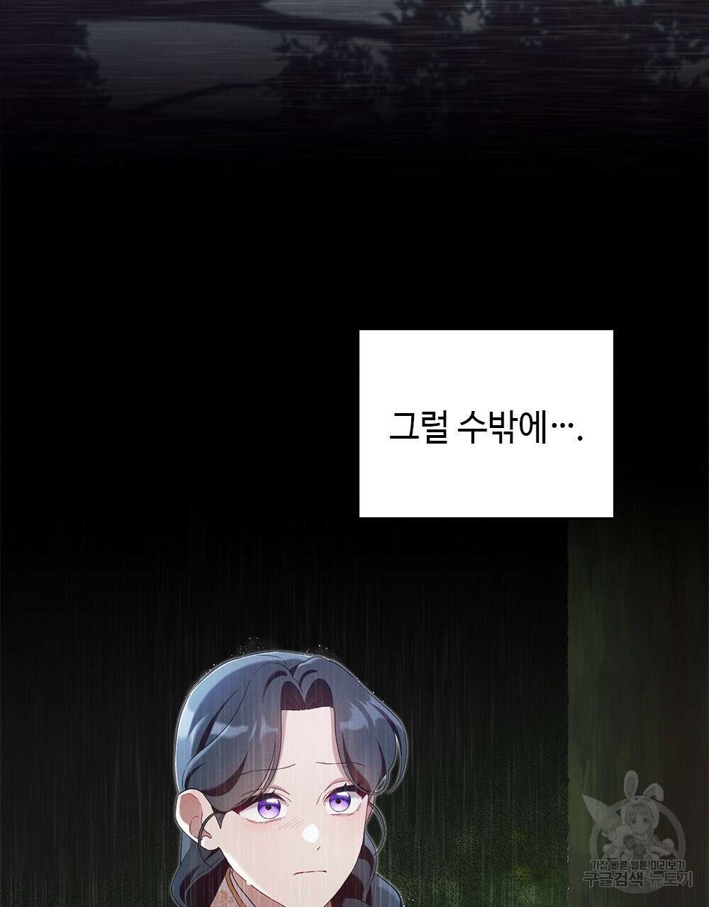 목린(木隣) 23화 14