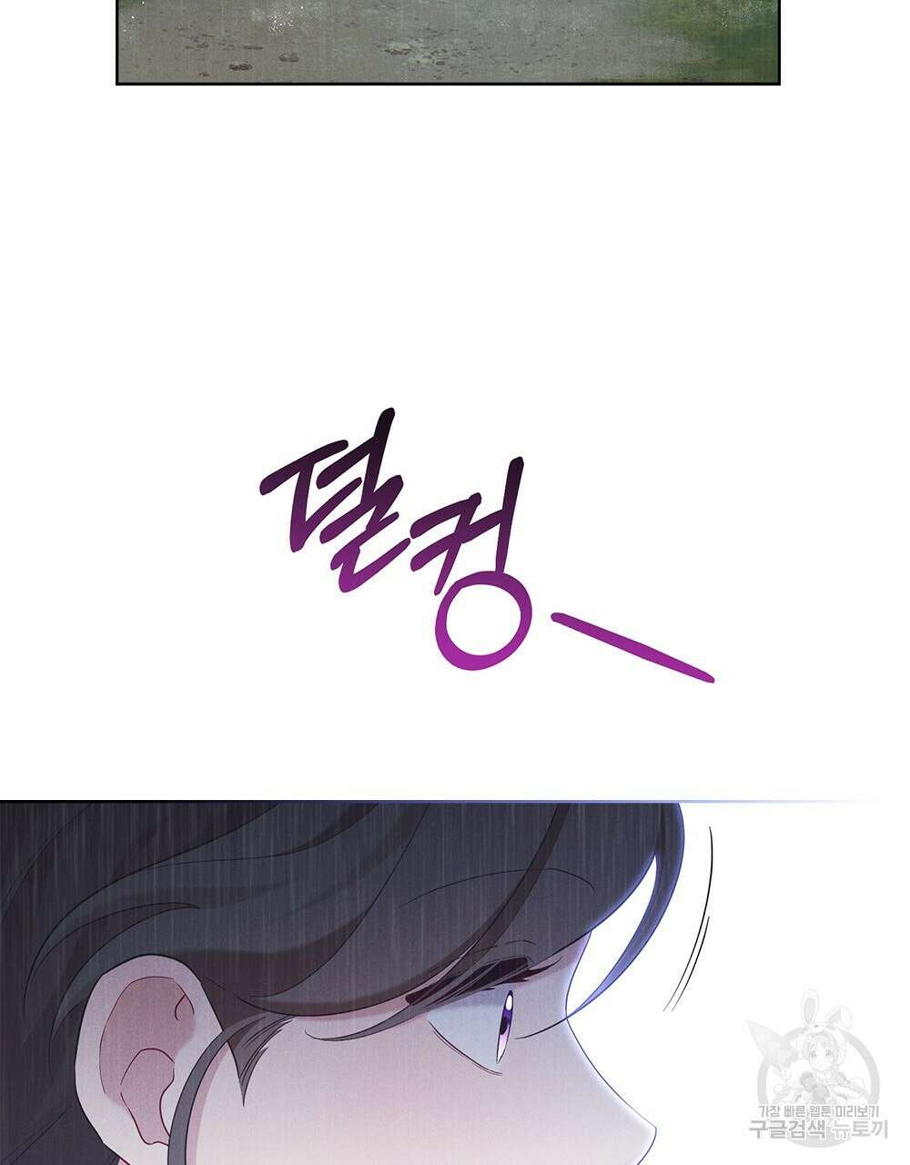 목린(木隣) 23화 21