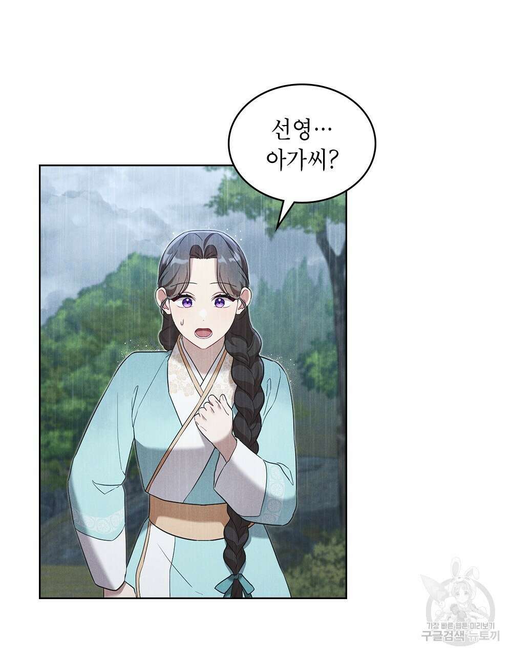 목린(木隣) 23화 24