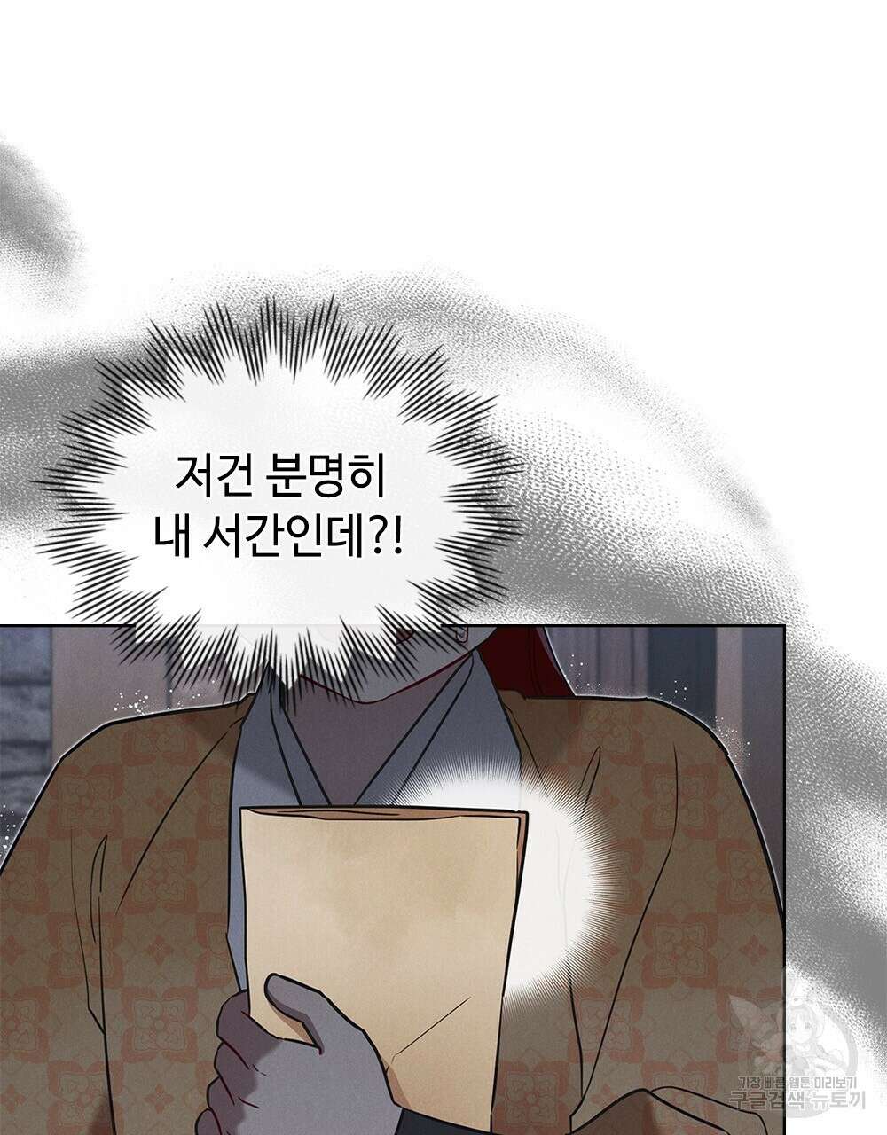 목린(木隣) 23화 26