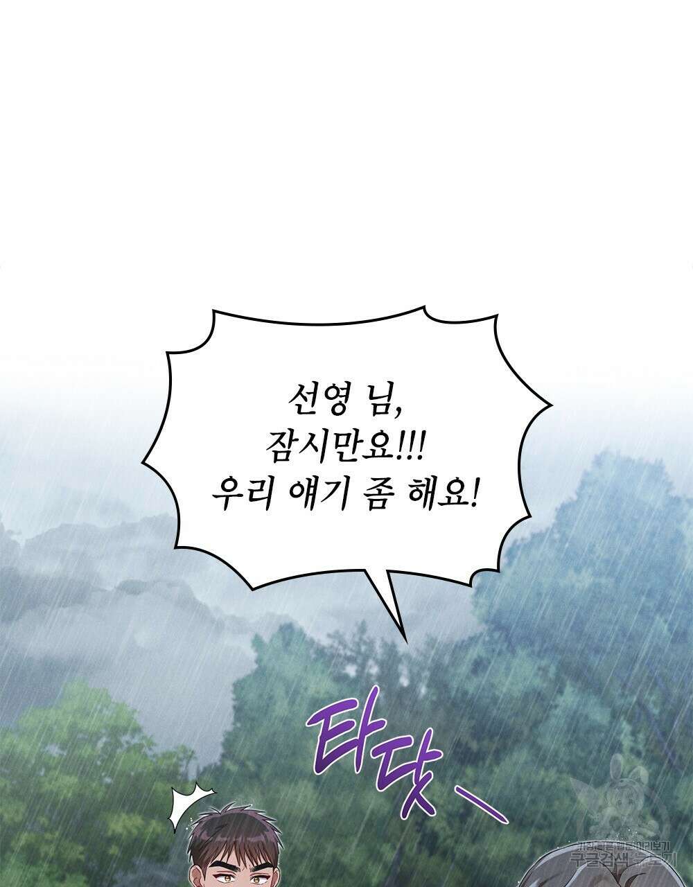 목린(木隣) 23화 29