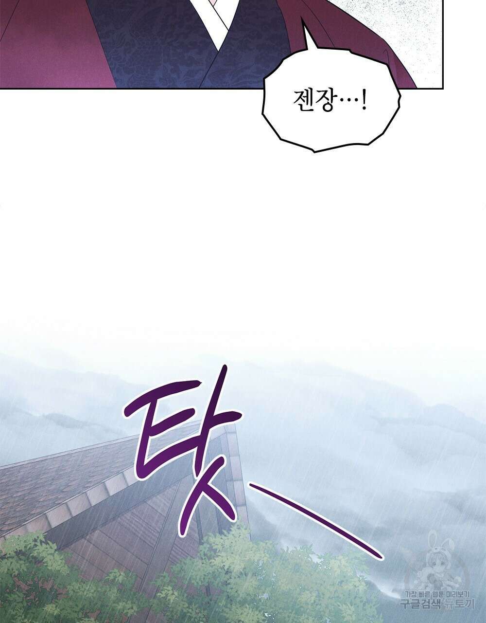 목린(木隣) 23화 32