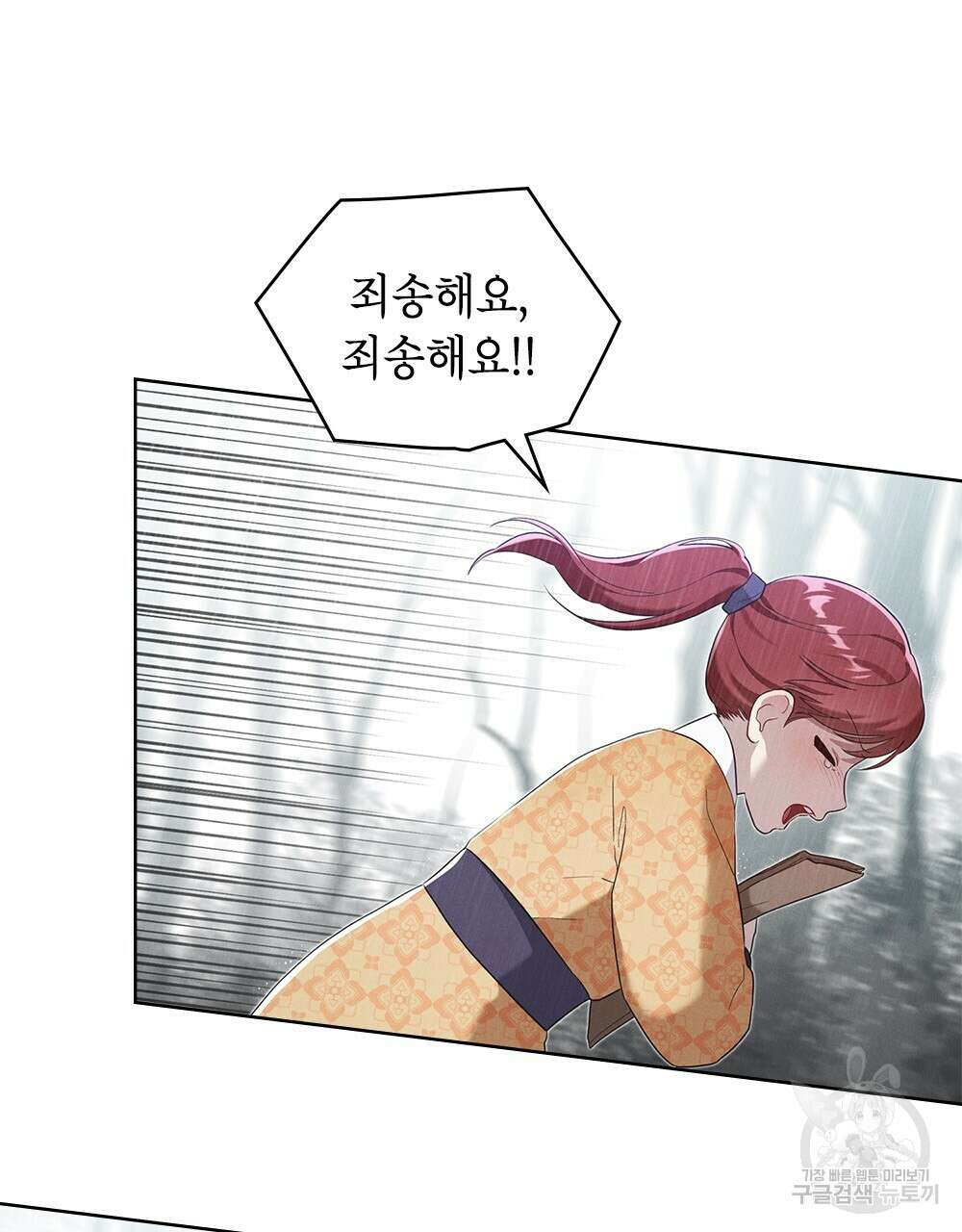 목린(木隣) 23화 35
