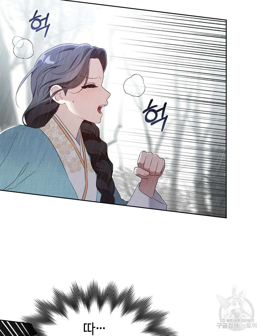 목린(木隣) 23화 36
