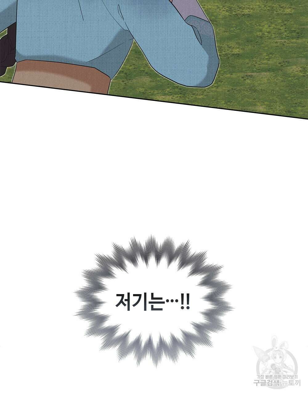 목린(木隣) 23화 38