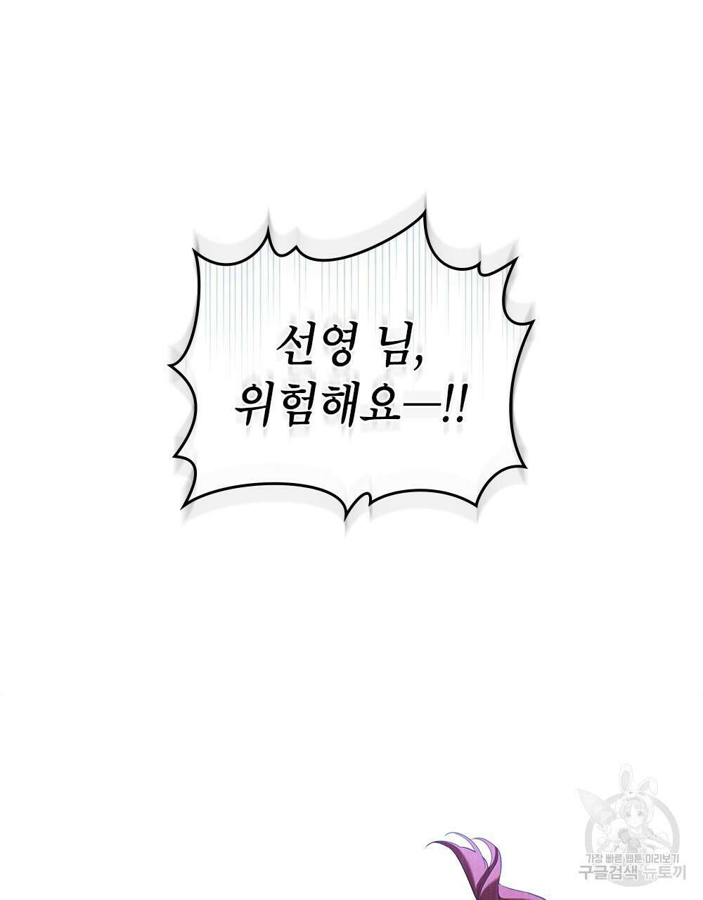 목린(木隣) 23화 40