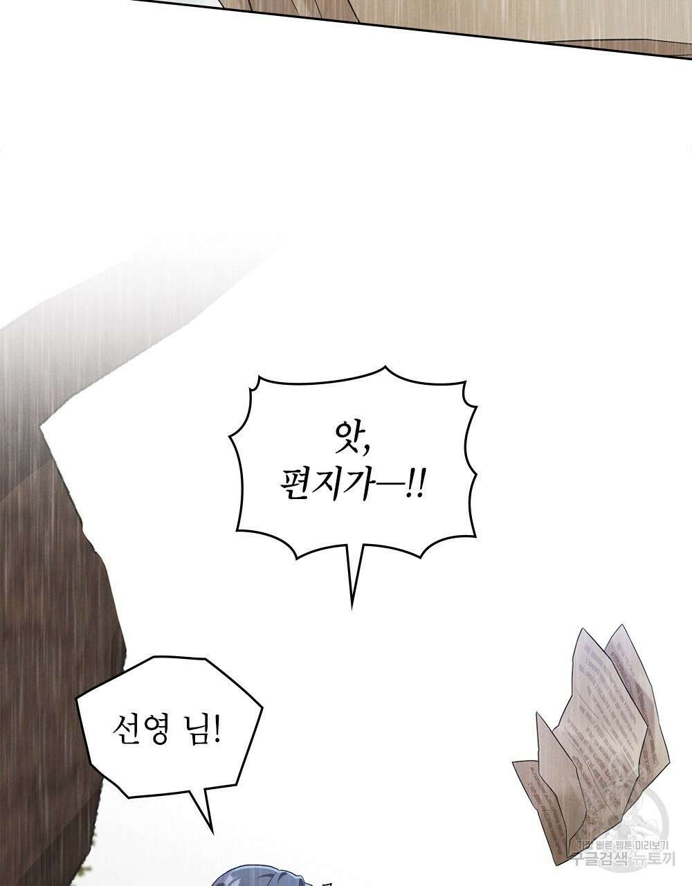 목린(木隣) 23화 48