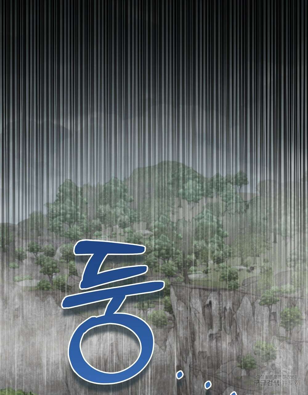 목린(木隣) 23화 57