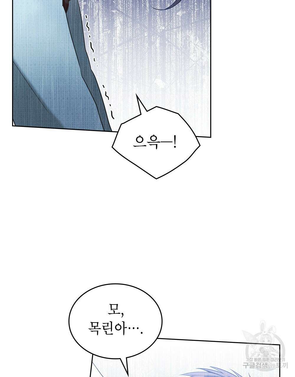목린(木隣) 23화 60