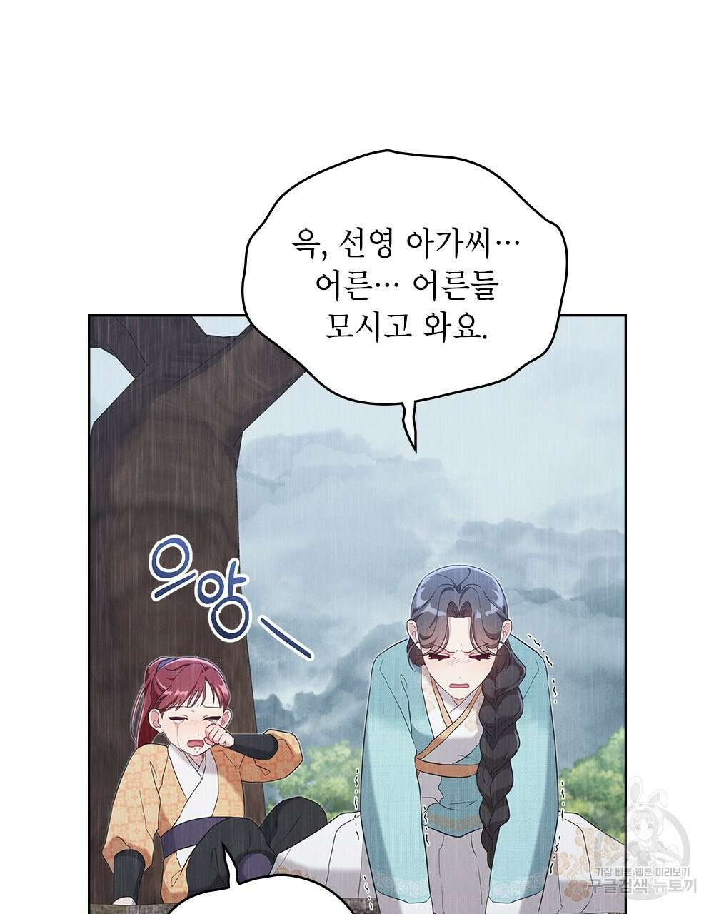목린(木隣) 23화 62