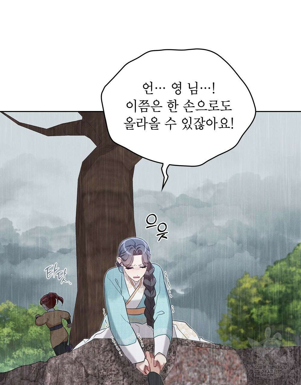 목린(木隣) 23화 65