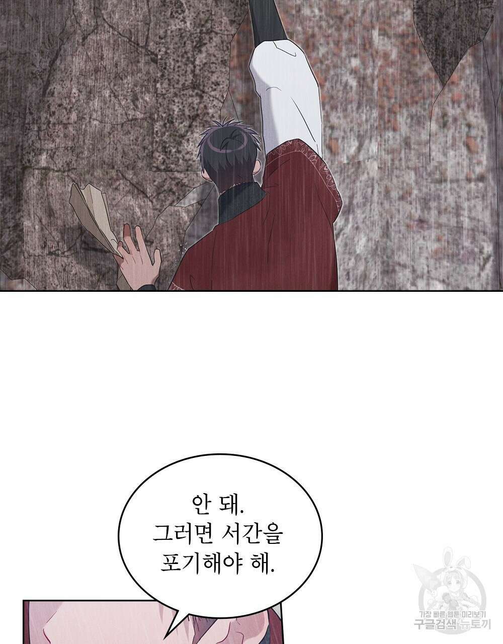 목린(木隣) 23화 66