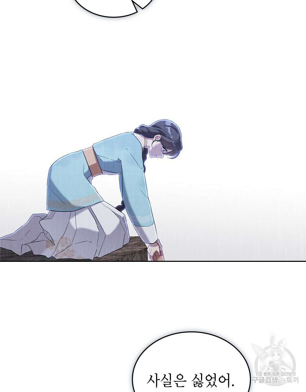 목린(木隣) 23화 71