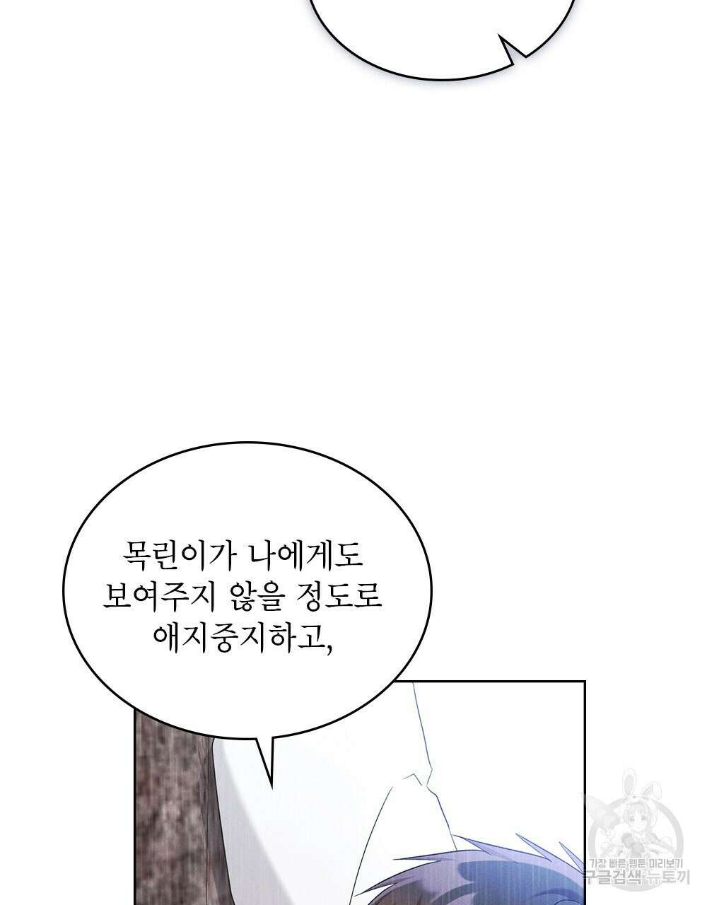 목린(木隣) 23화 72