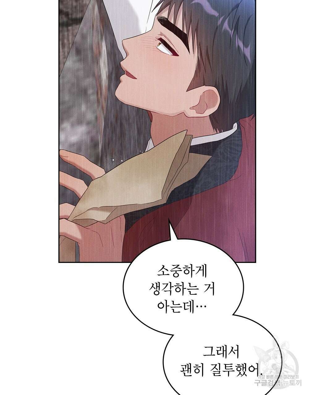 목린(木隣) 23화 73