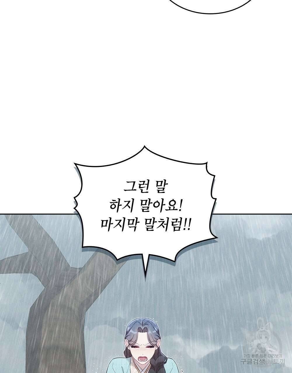 목린(木隣) 23화 74