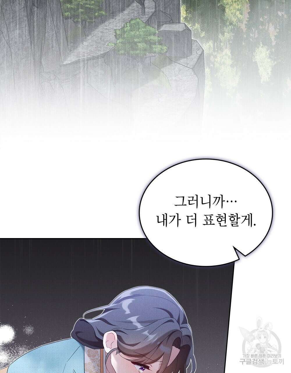 목린(木隣) 23화 82