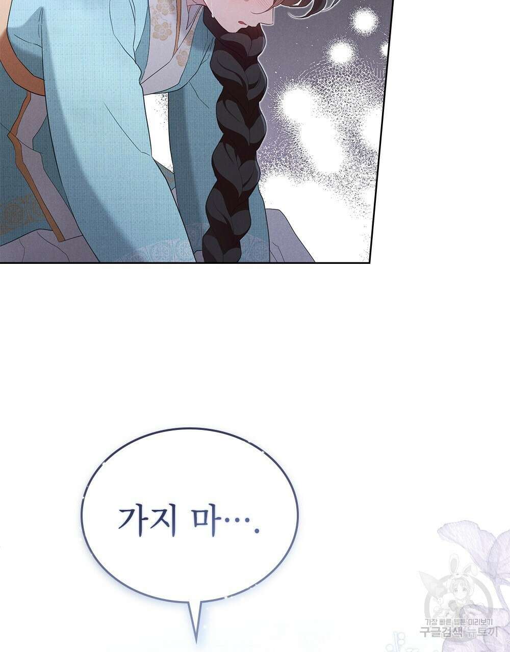 목린(木隣) 23화 83