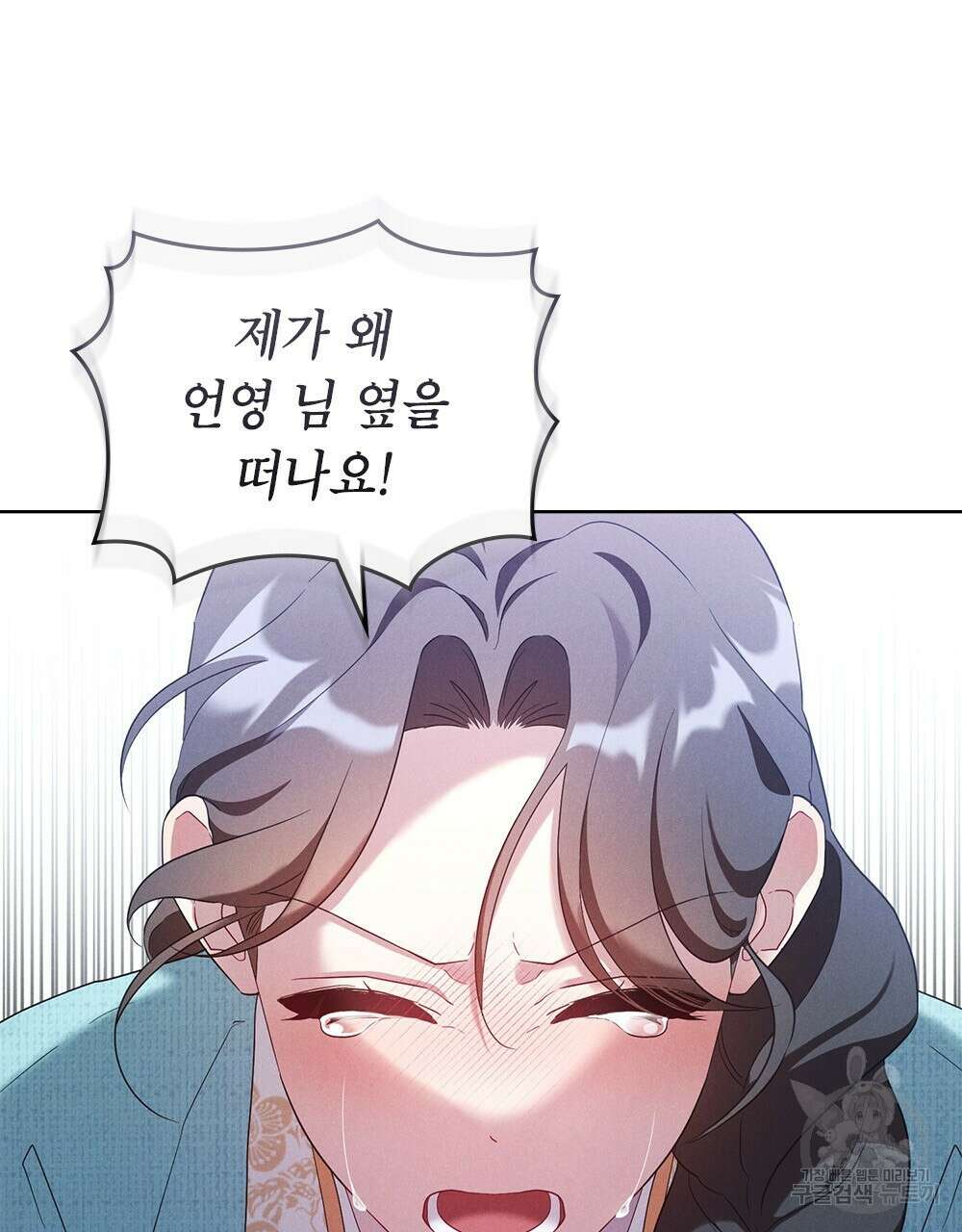 목린(木隣) 23화 87