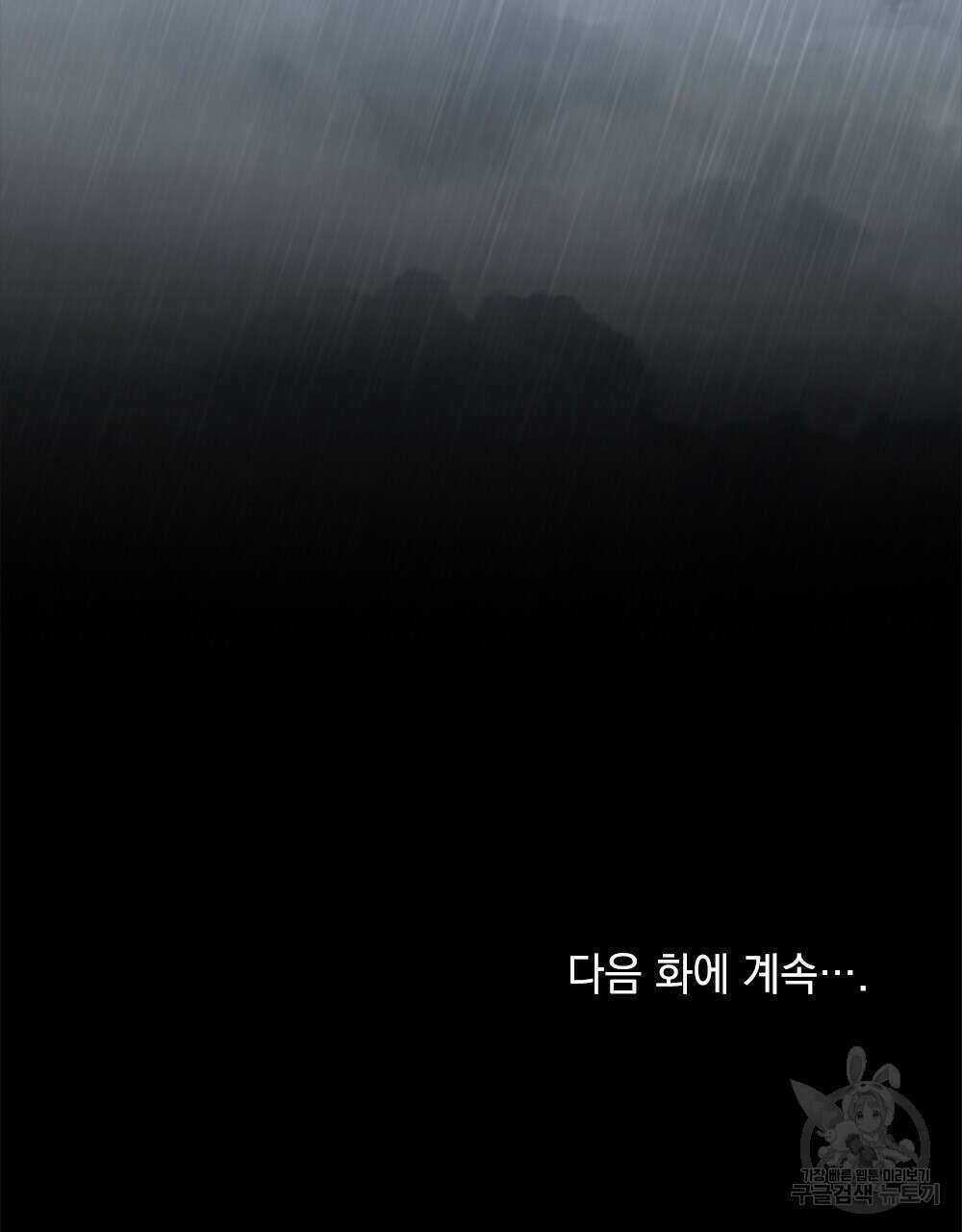 목린(木隣) 23화 95