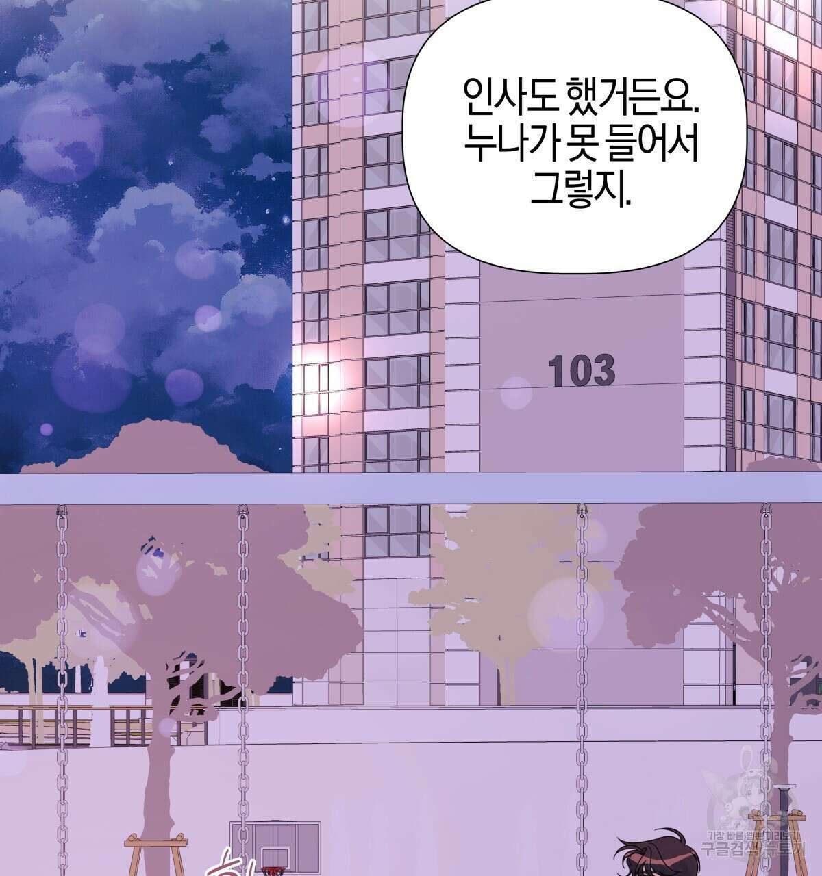 태주 동생 태희 22화 2