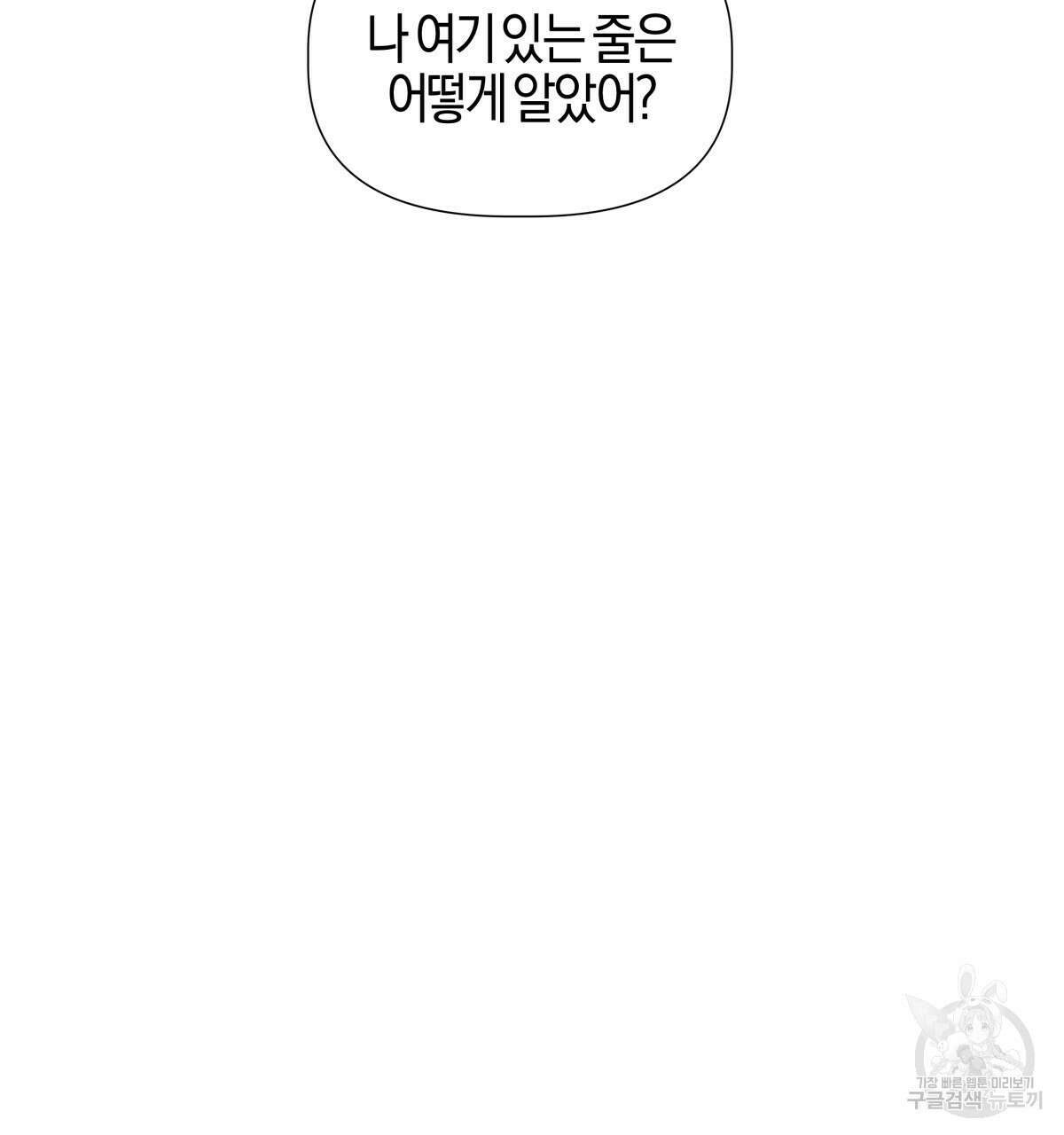 태주 동생 태희 22화 7