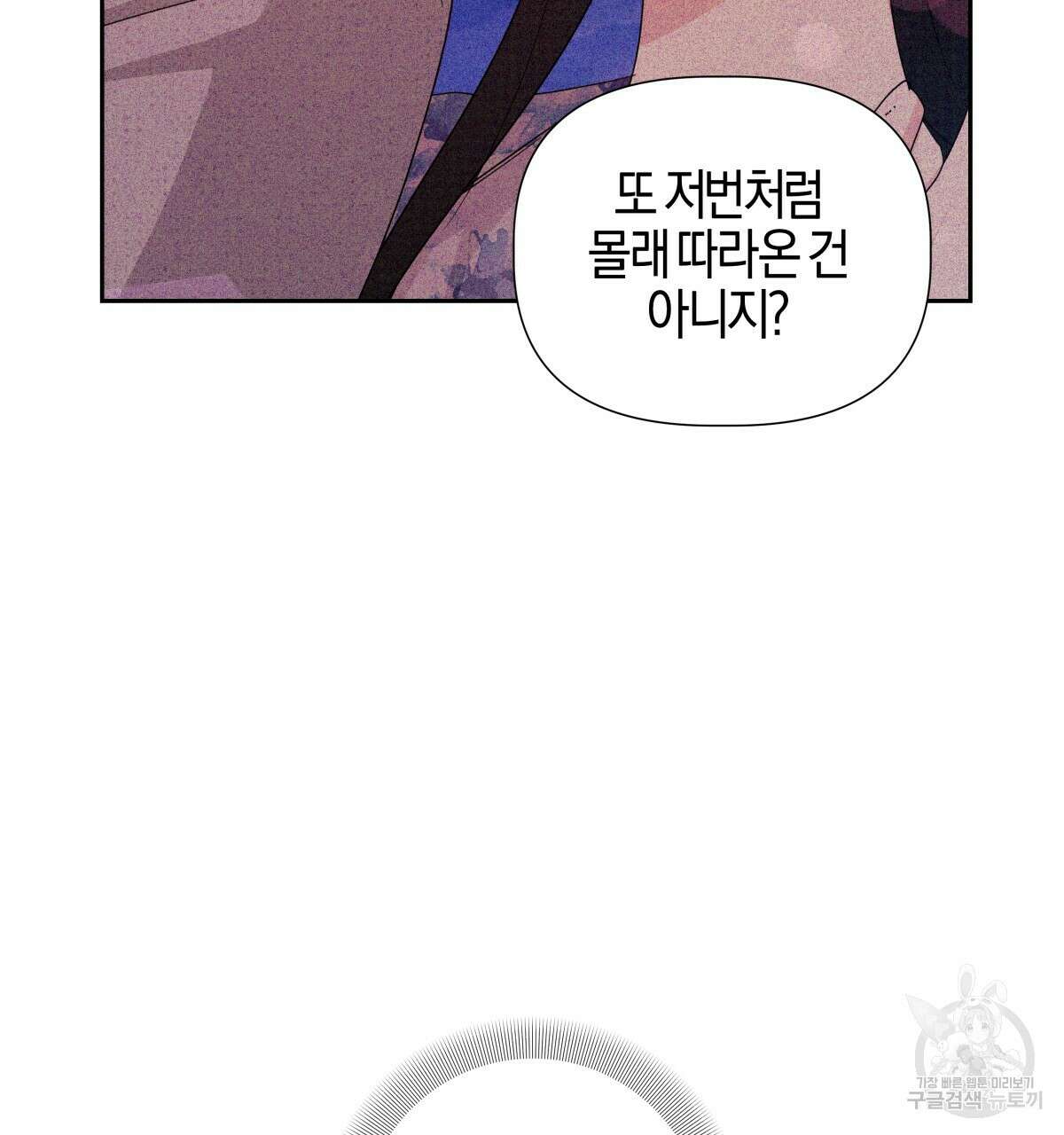태주 동생 태희 22화 10