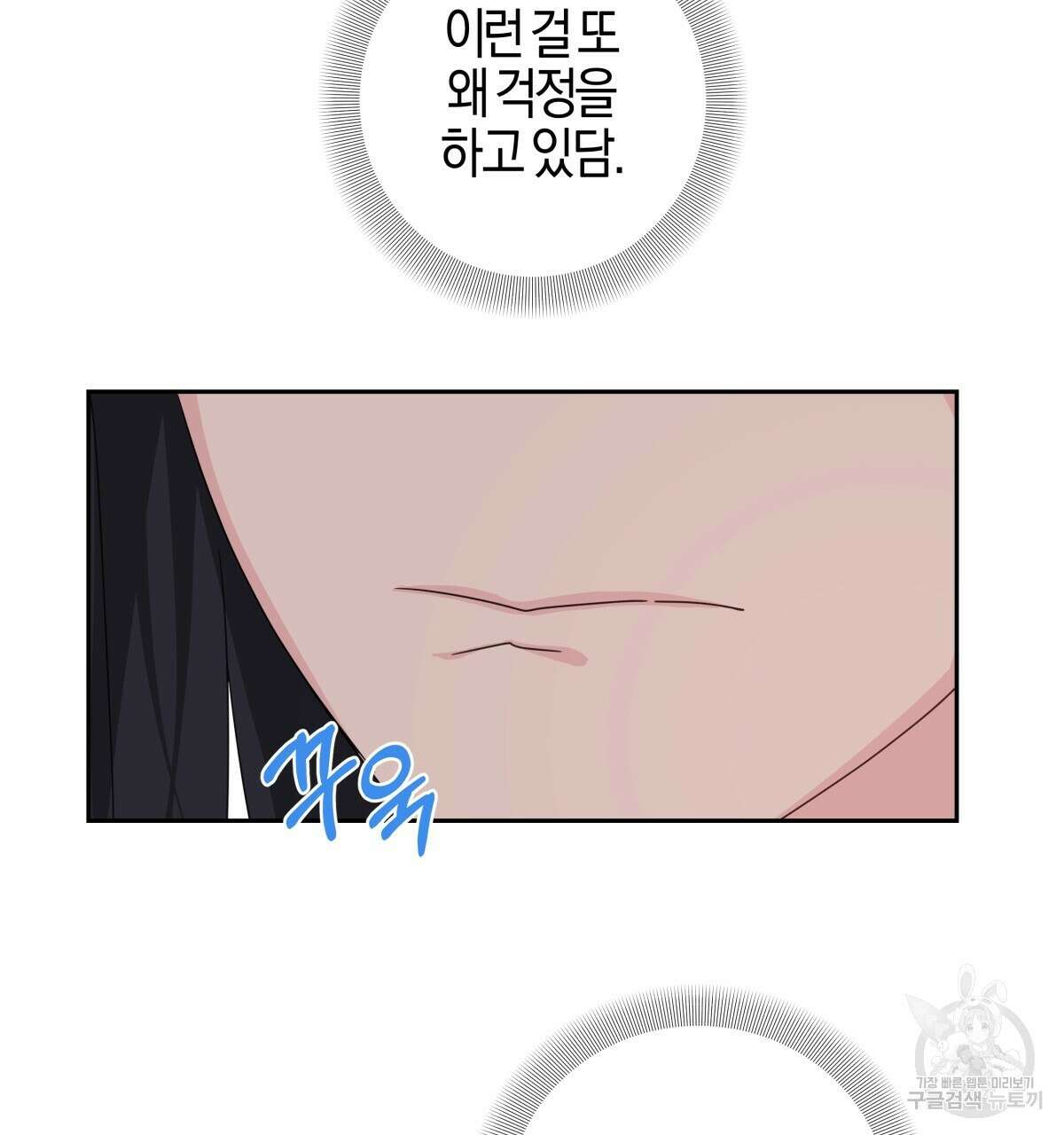 태주 동생 태희 22화 11