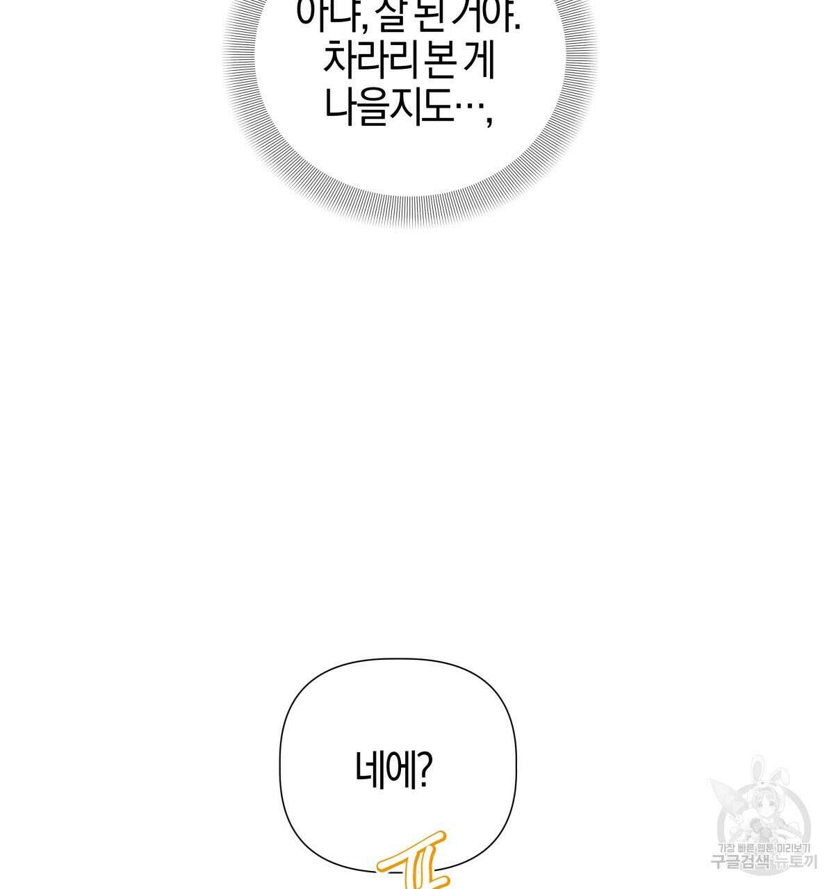 태주 동생 태희 22화 13