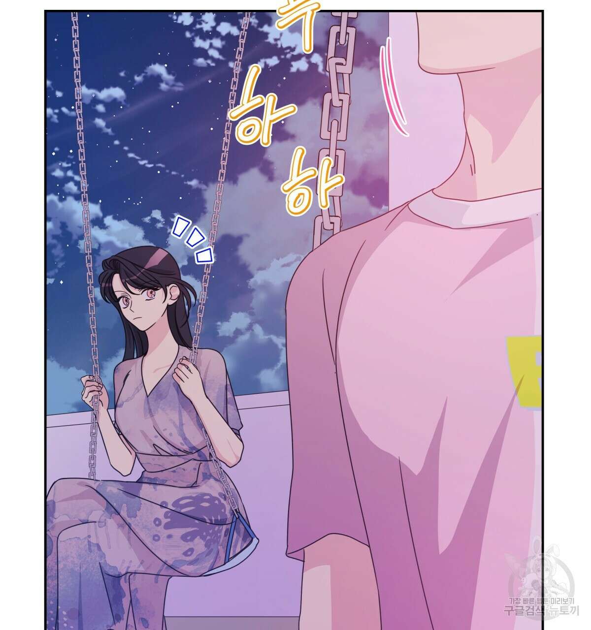 태주 동생 태희 22화 14