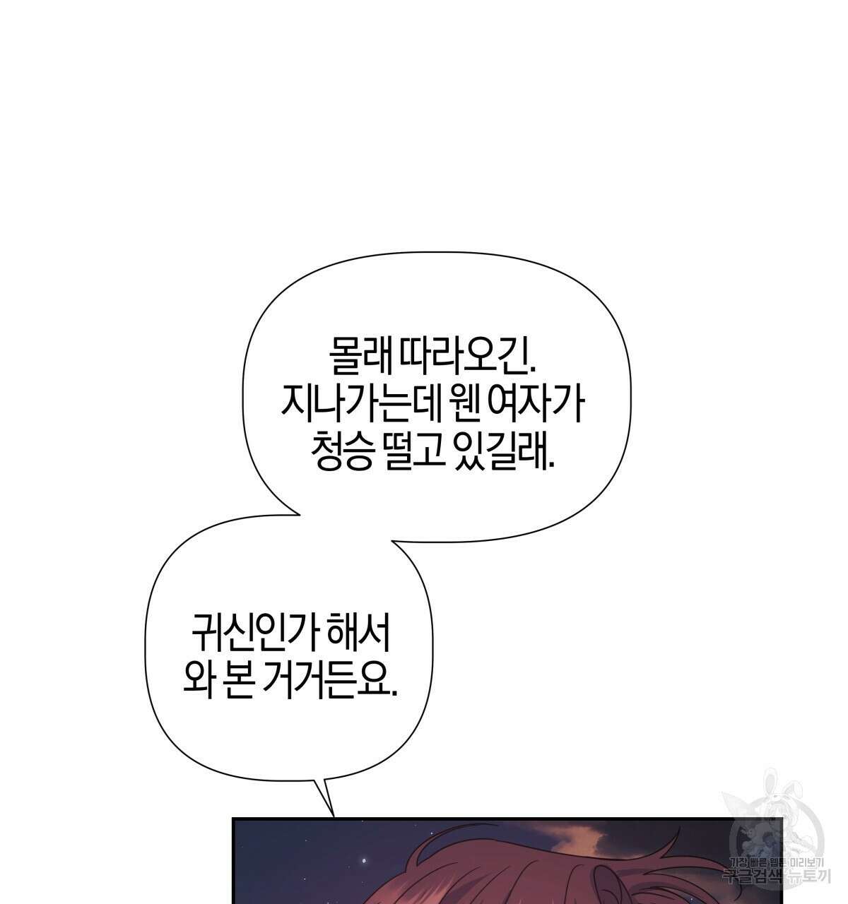 태주 동생 태희 22화 16