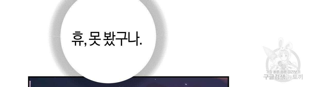 태주 동생 태희 22화 18