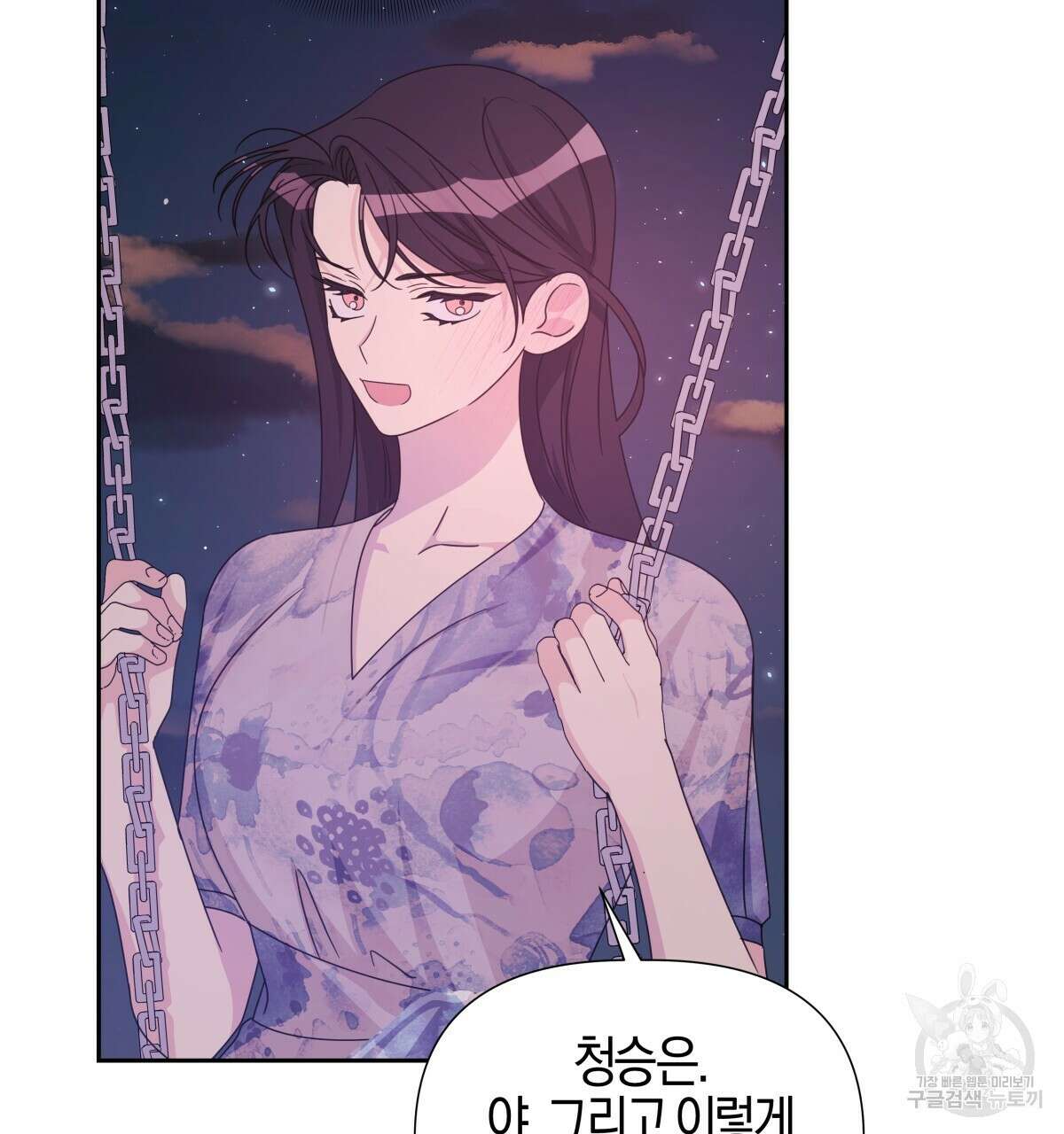 태주 동생 태희 22화 19
