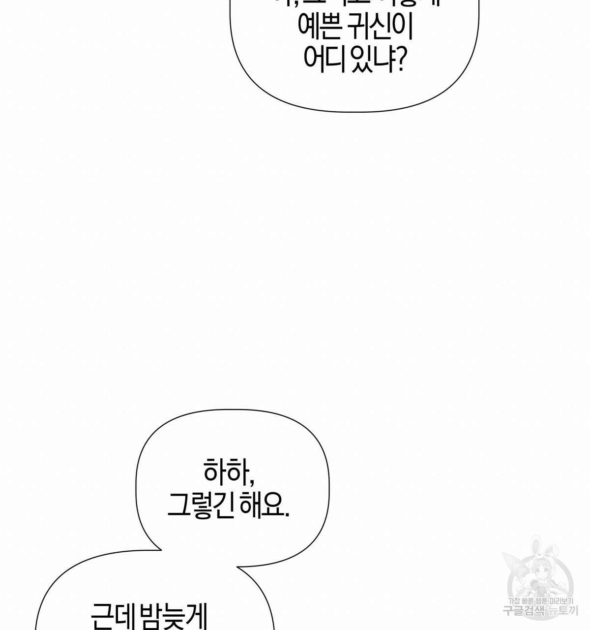 태주 동생 태희 22화 20
