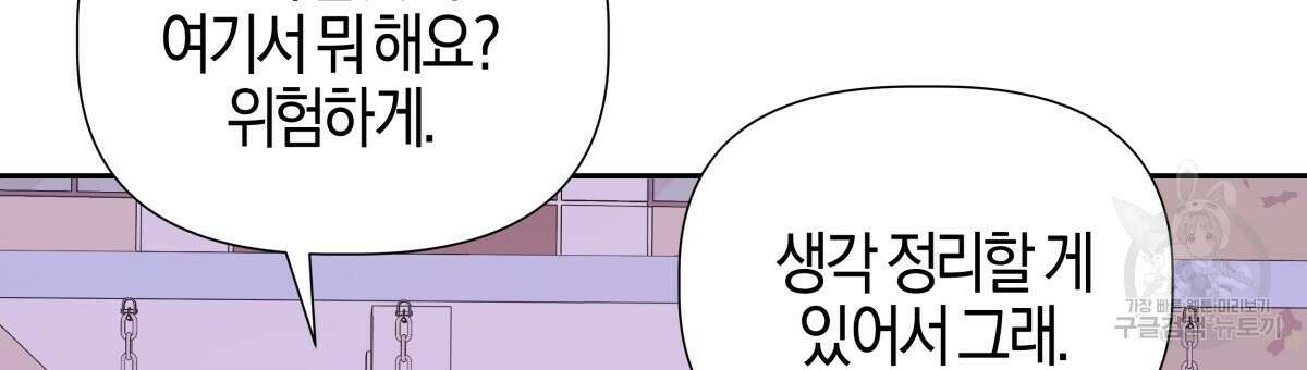 태주 동생 태희 22화 21