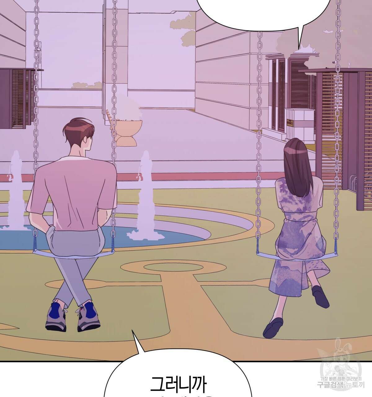 태주 동생 태희 22화 22