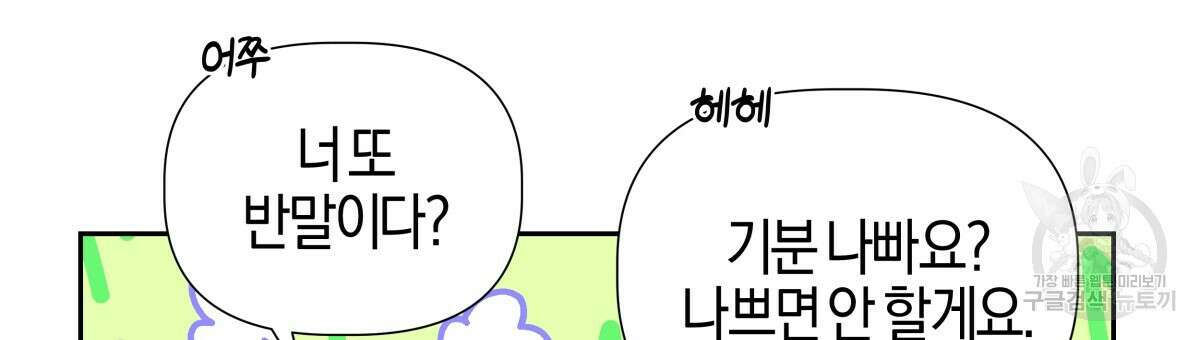 태주 동생 태희 22화 24