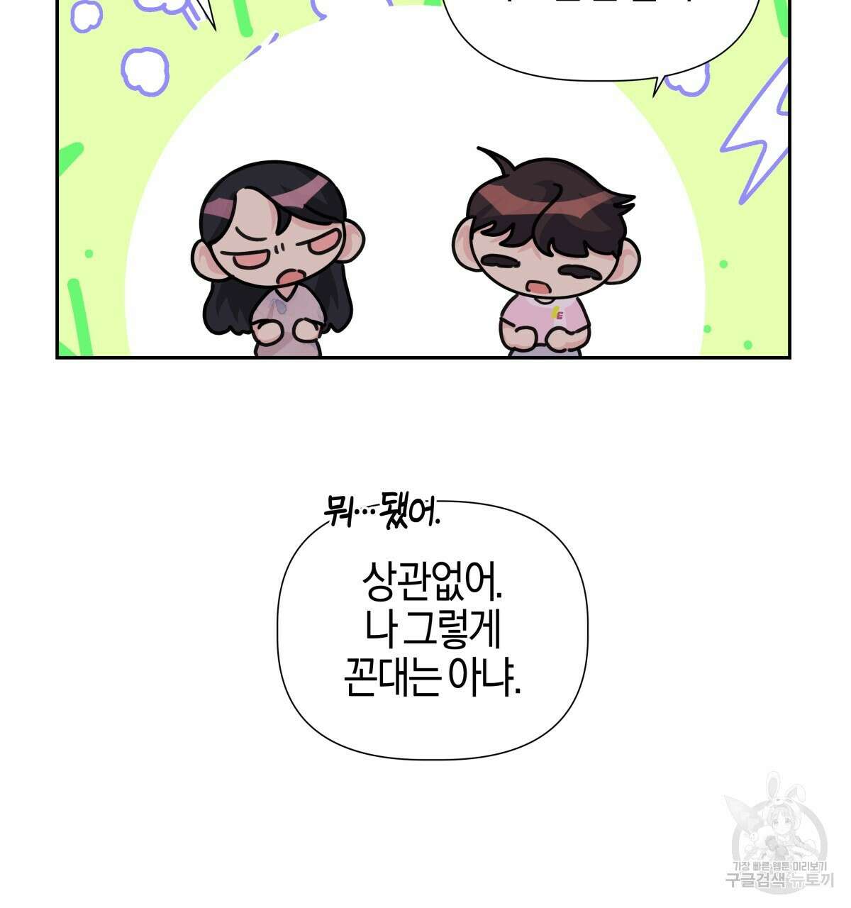 태주 동생 태희 22화 25