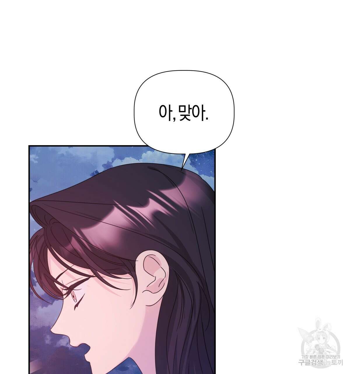 태주 동생 태희 22화 26