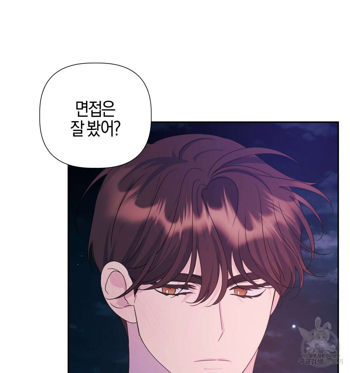 태주 동생 태희 22화 28
