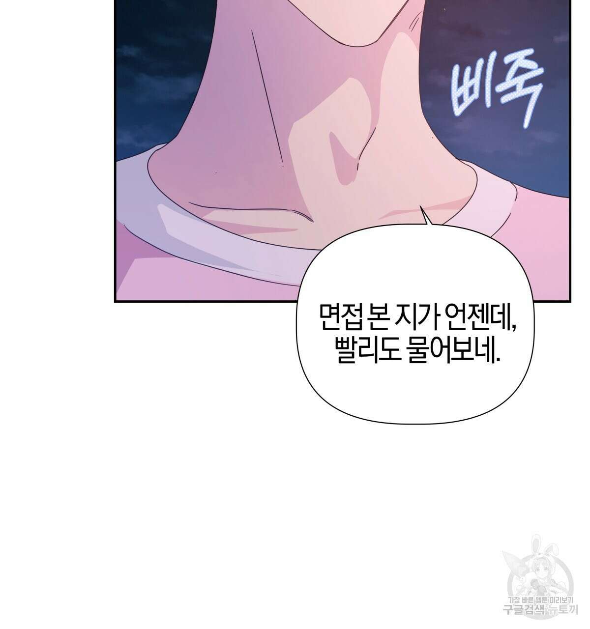 태주 동생 태희 22화 29