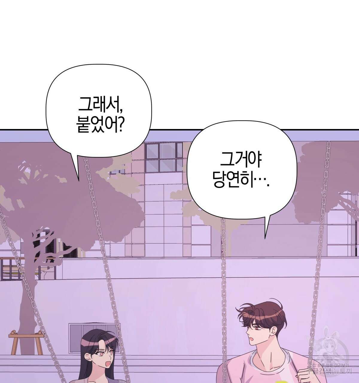 태주 동생 태희 22화 31