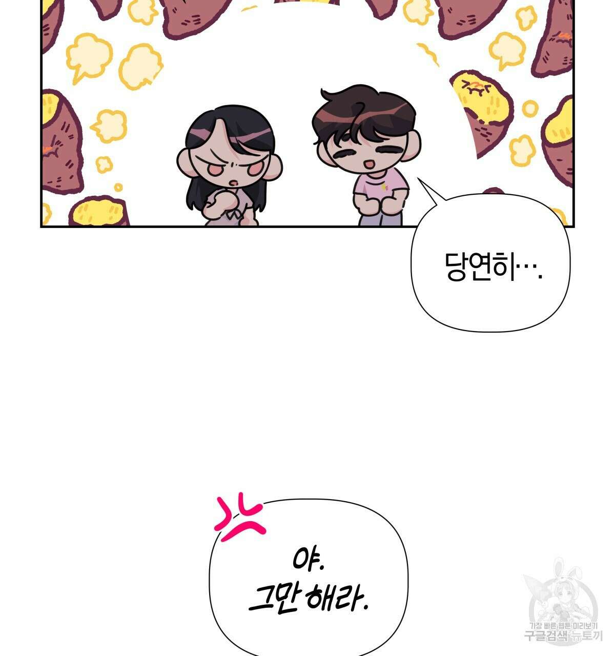 태주 동생 태희 22화 34