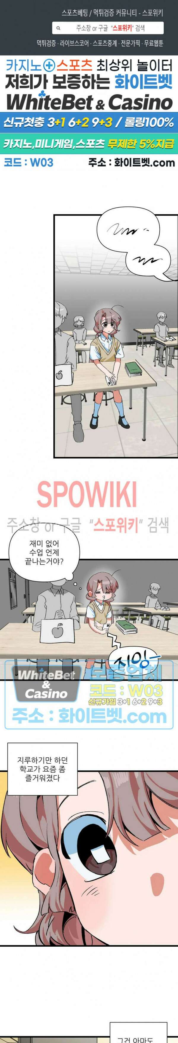 카메라 독점계약 13화 1