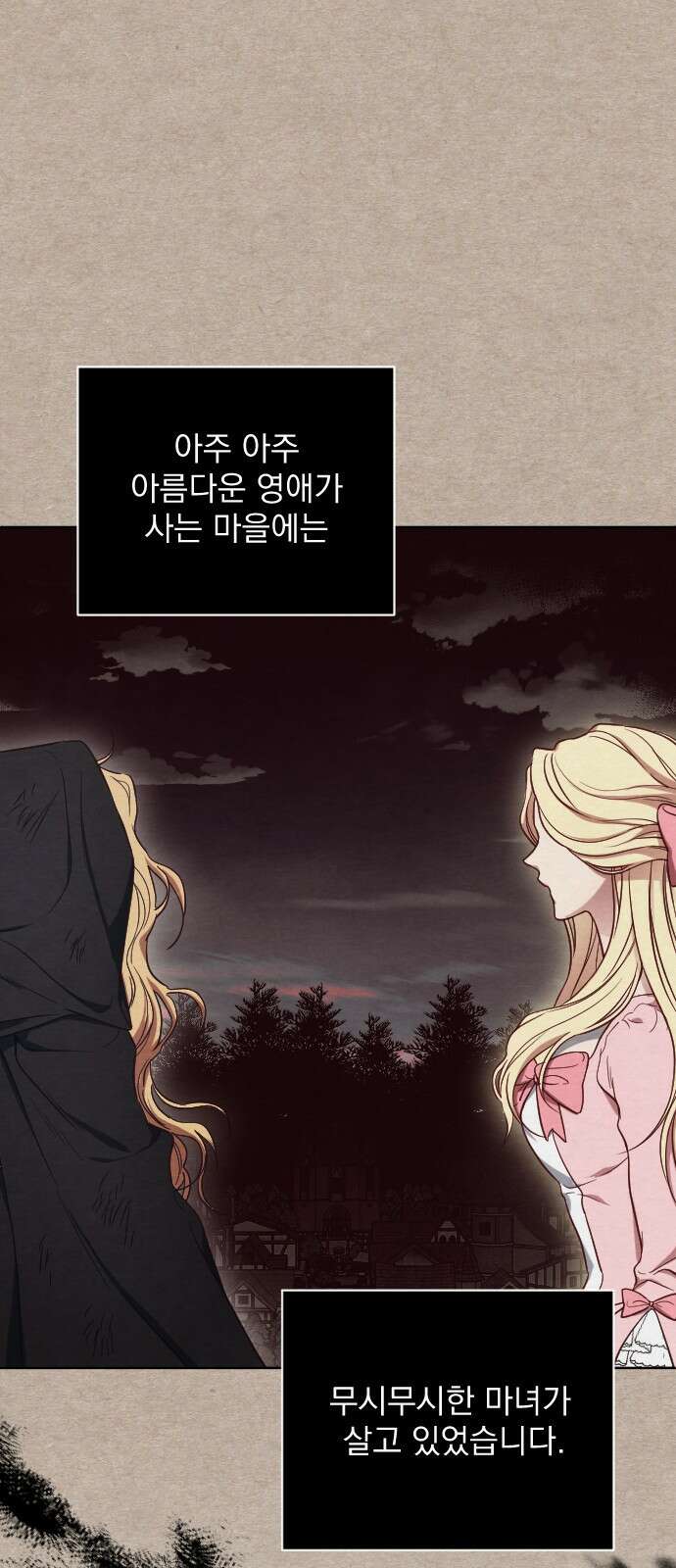 짐승의 꽃 1화 1