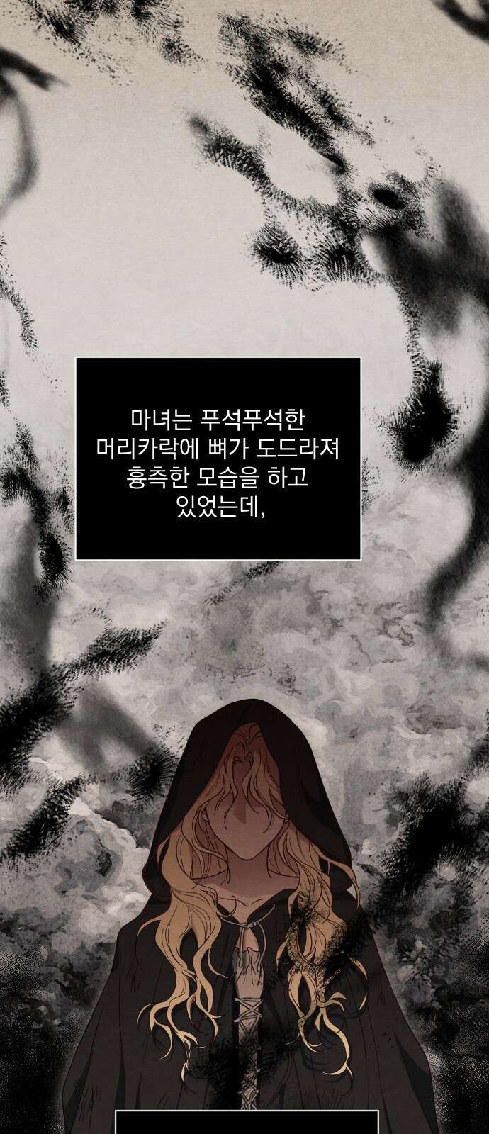 짐승의 꽃 1화 2