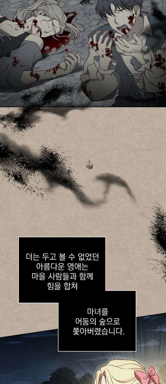 짐승의 꽃 1화 5