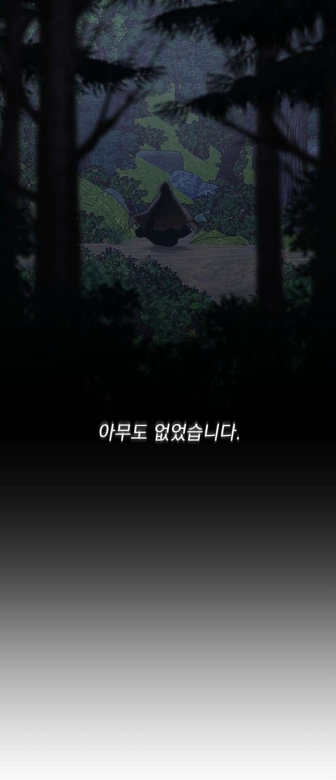 짐승의 꽃 1화 7