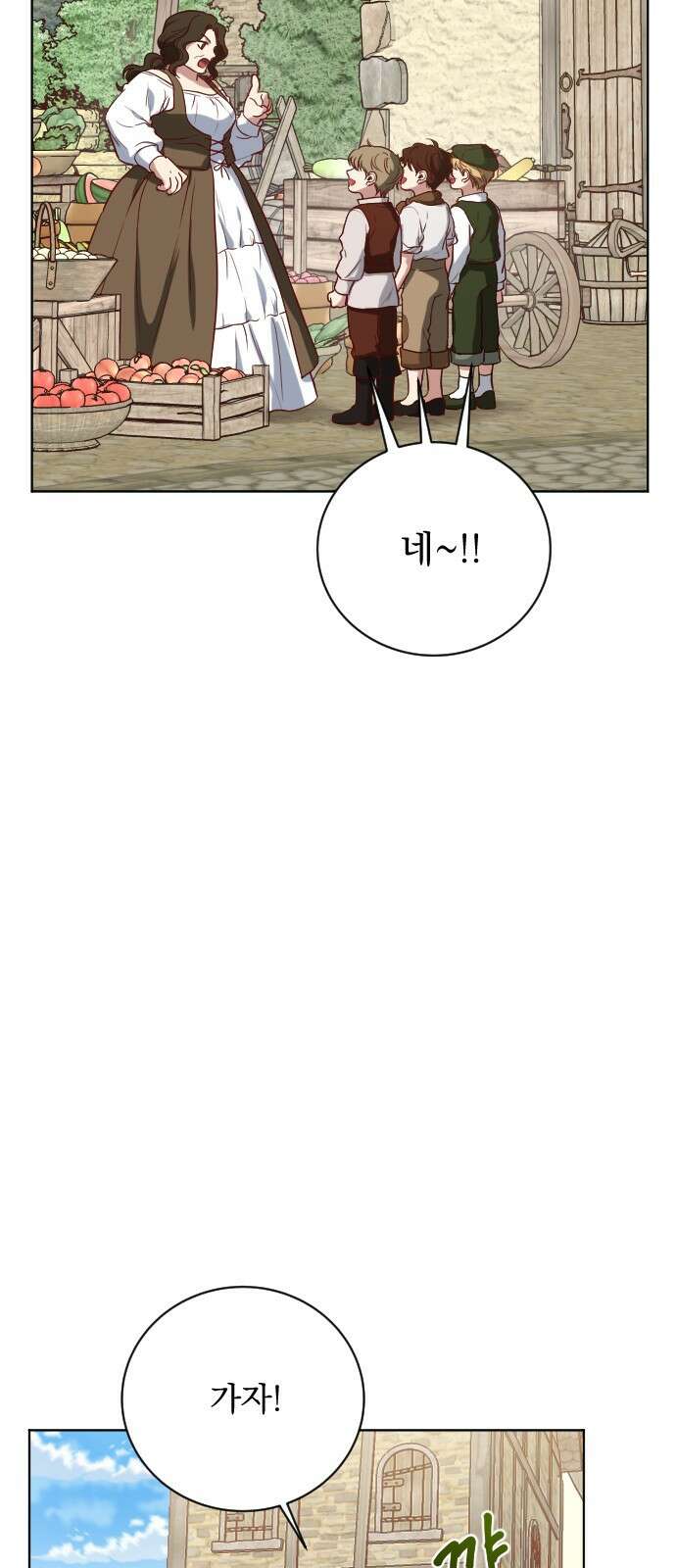 짐승의 꽃 1화 10