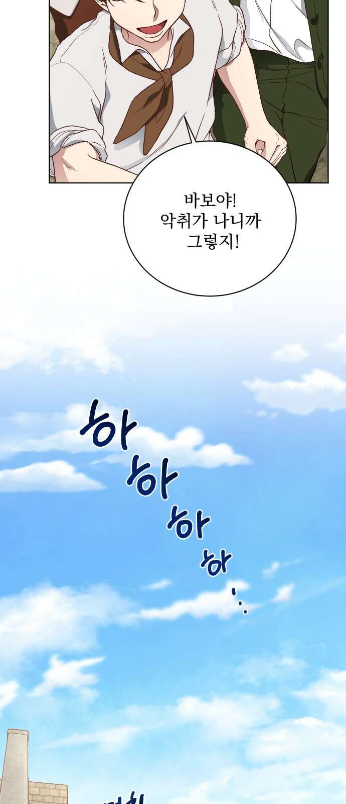 짐승의 꽃 1화 12